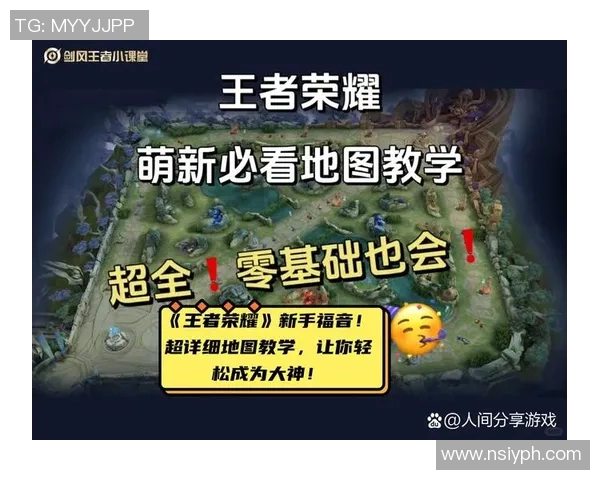 从零起步掌握王者荣耀团队协作技巧与策略全解析MBA